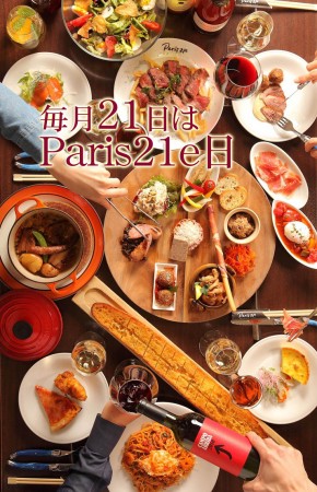 ２１区の日