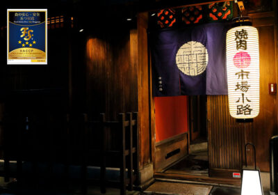 市場小路 木屋町店 -ic