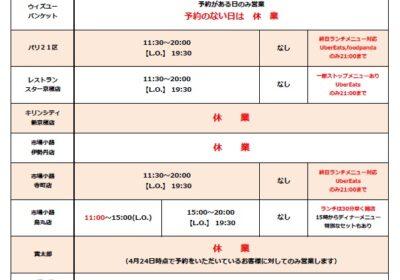 スター食堂株式会社 スター食堂株式会社