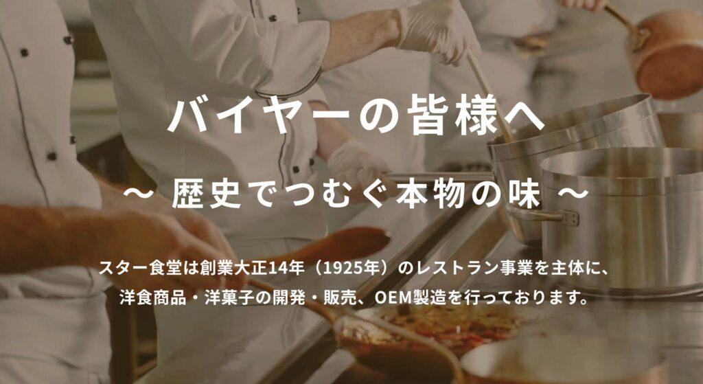 バイヤーの皆様へ バイヤーの皆様へ ～ 歴史でつむぐ本物の味 ～