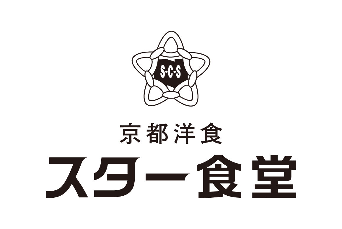 京都洋食 スター食堂 烏丸分店